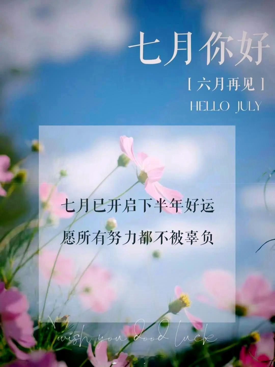  △    ♡ʜᴇʟʟᴏ Jᴜ̆̈ʟ̆̈ʏ̆̈◡̈ ☽⋆    “ 时光匆匆 七