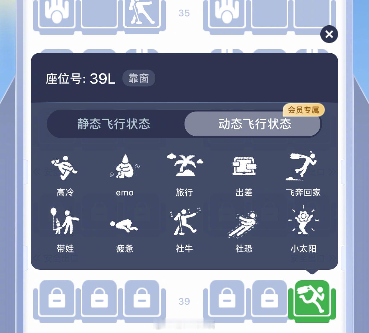 提个问：有人会为了这个动态的状态图充钱开会员吗？ ​​​