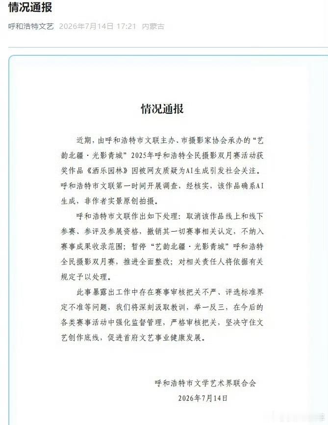 疑AI照片拿了摄影比赛一等奖连AI图都能获奖？这么明显的都看不出来？表情夸张，衣