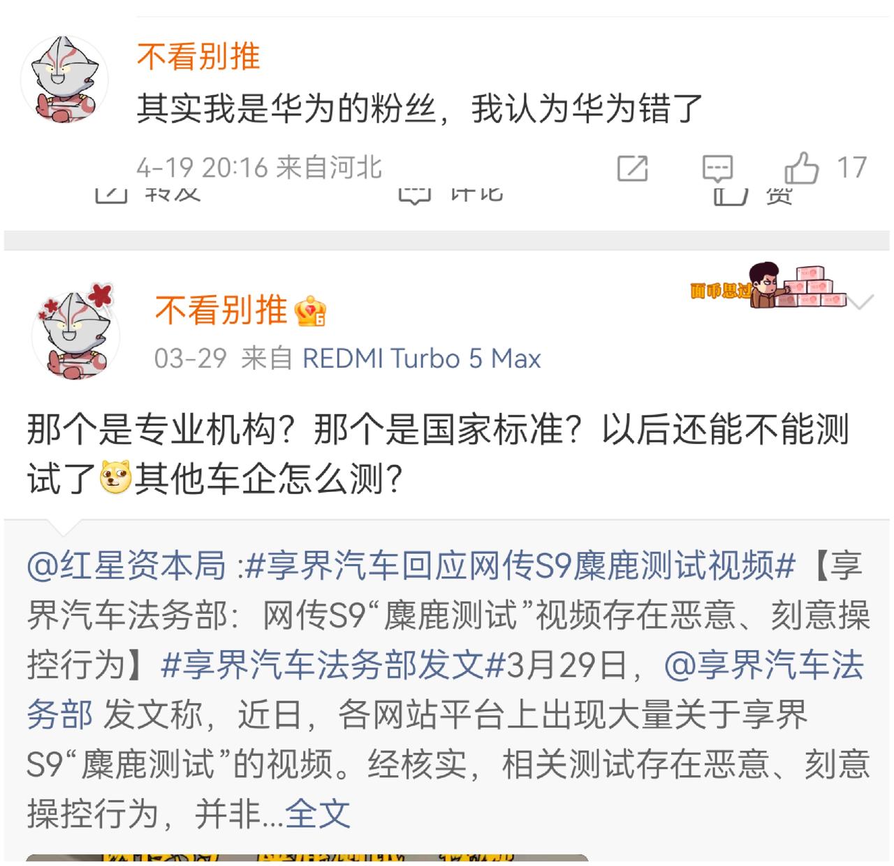 这个人给橘子海乐队站台，说他是华为的粉丝，他认为这件事华为做错了。

强烈建议相