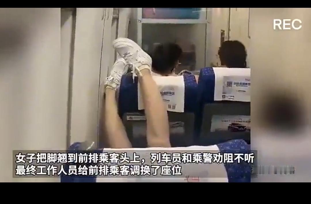 给前边的乘客调座位确实没有问题，
毕竟靠背被这样踩了很恶心人，
但是后边这种乘客