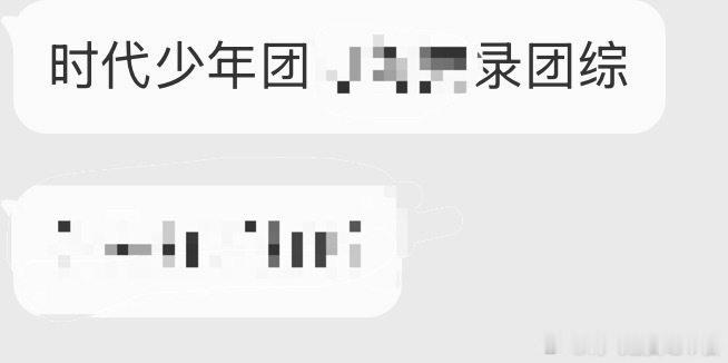 时代少年团真的要录团综了曝时代少年团要录团综了 曝时代少年团要录团综了！ 