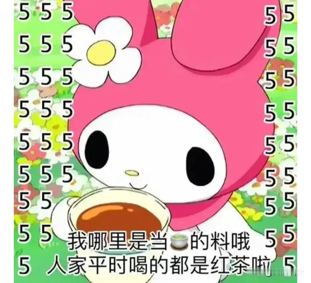 《绿茶婊退散指南》
 
在这花花世界里，总有那么一些“绿茶婊”，不管是男是女总像