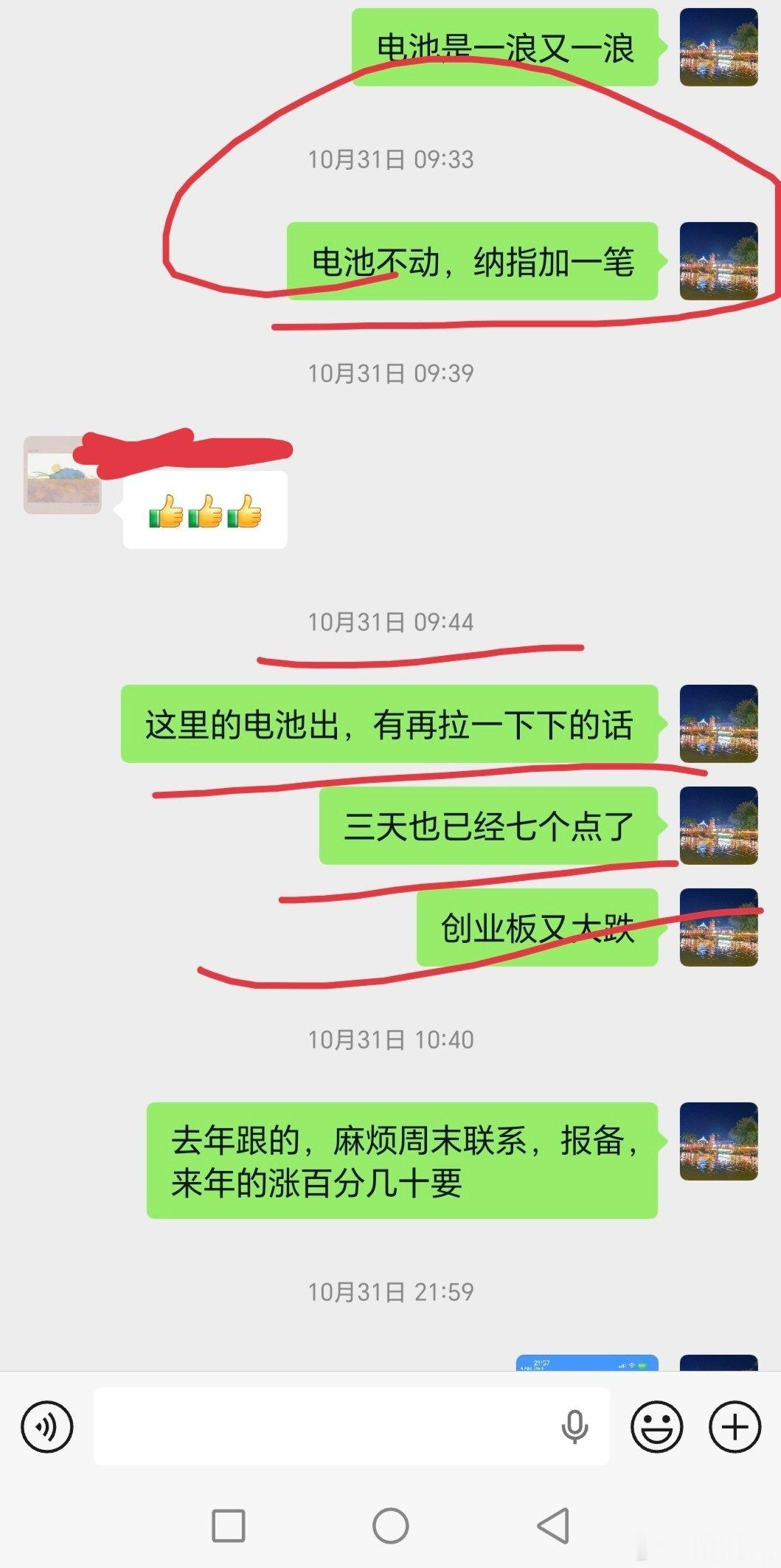 周四出纳指etf，留着电池etf周五大涨出电池etf，加仓纳指etf，完美节奏啊