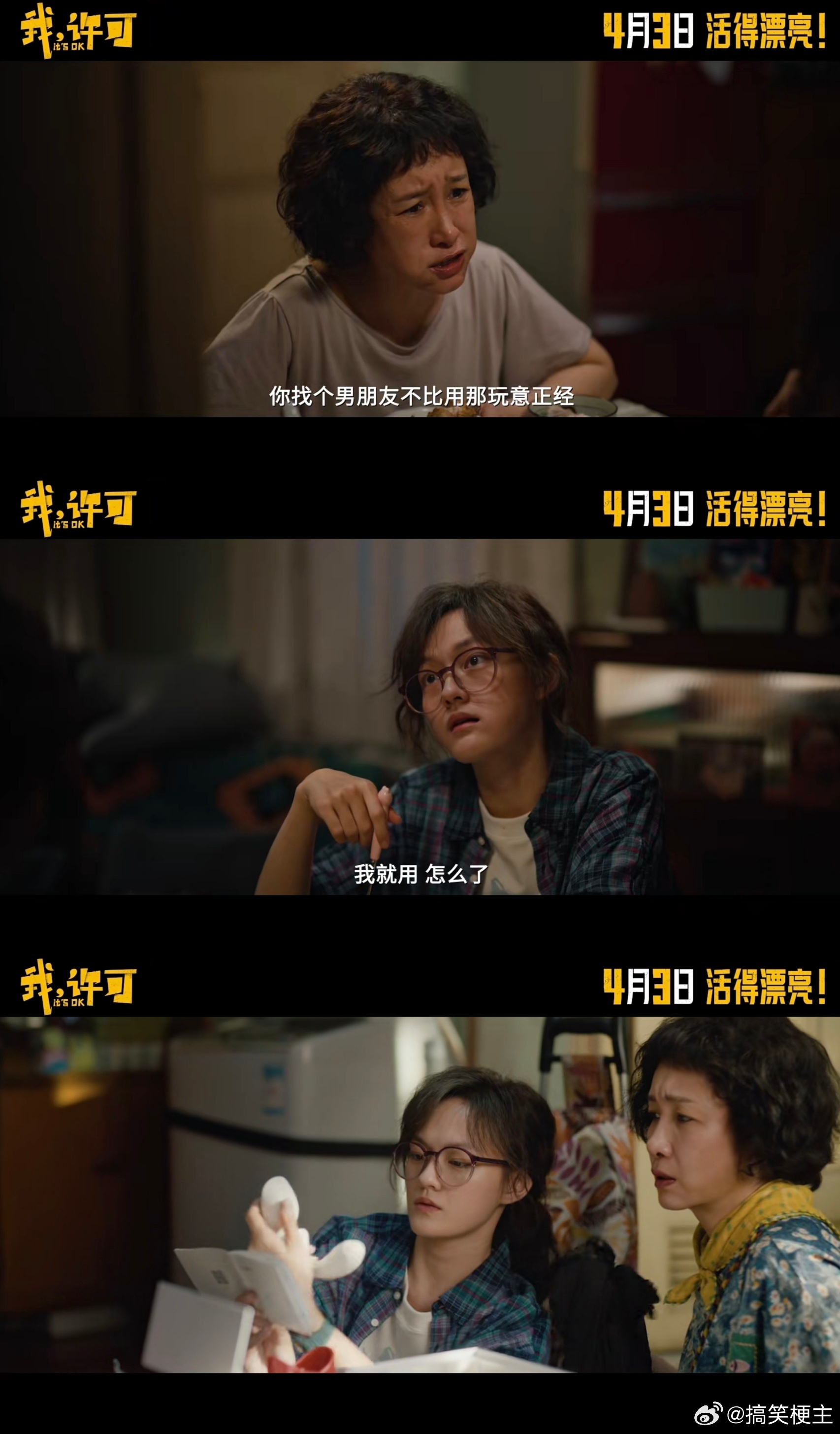 文淇都敢演这段戏了 文淇没有局限在舒适区，大胆挑战高难度戏份，这份探索精神让整部