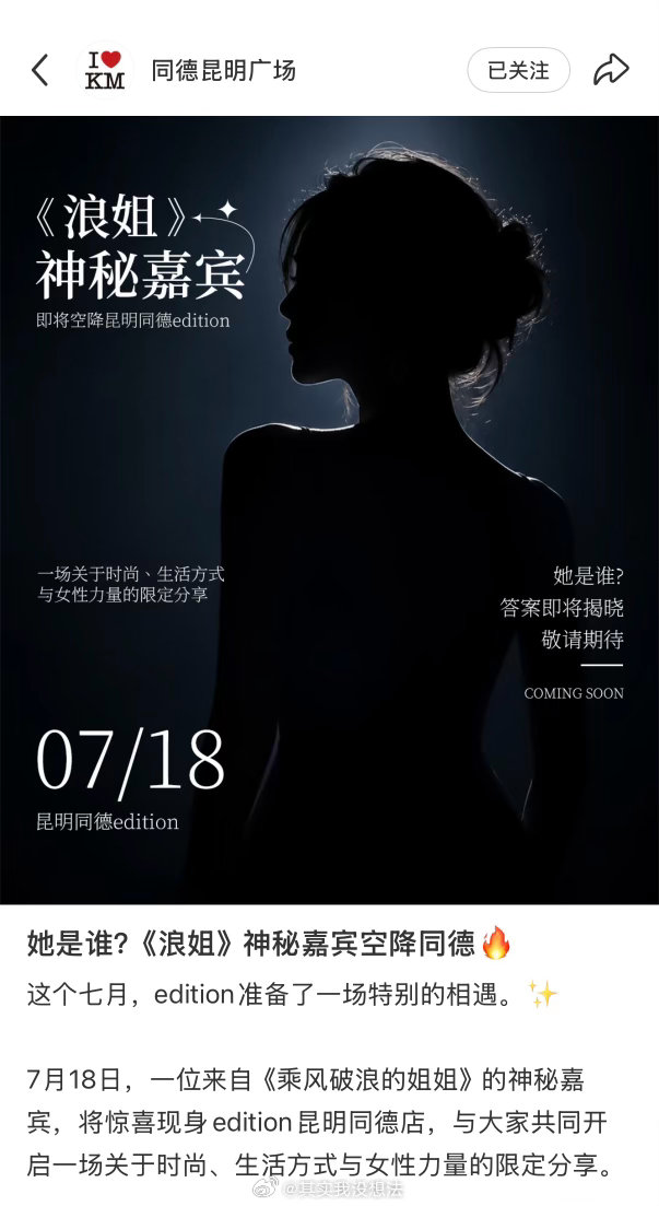 或许会有人和我一起去昆明