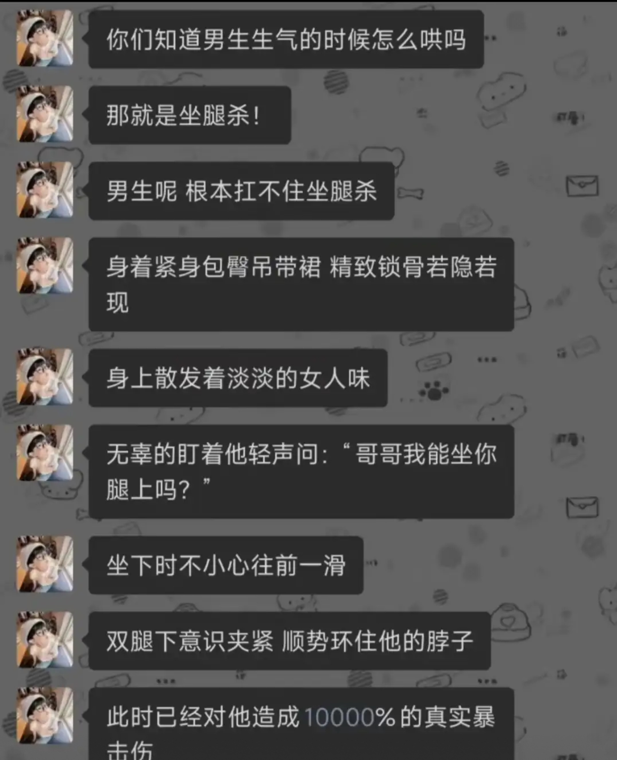 你们知道男生生气的时候怎么哄吗？ ​​​