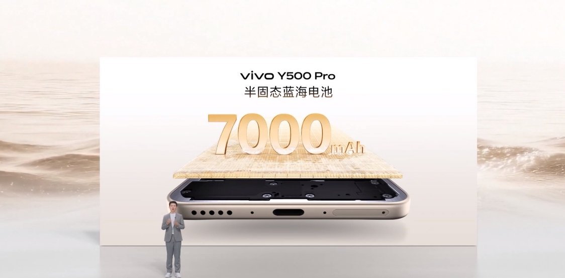 vivo Y500 Pro 电池给到了 7000mAh，支持 90W 闪充，IP
