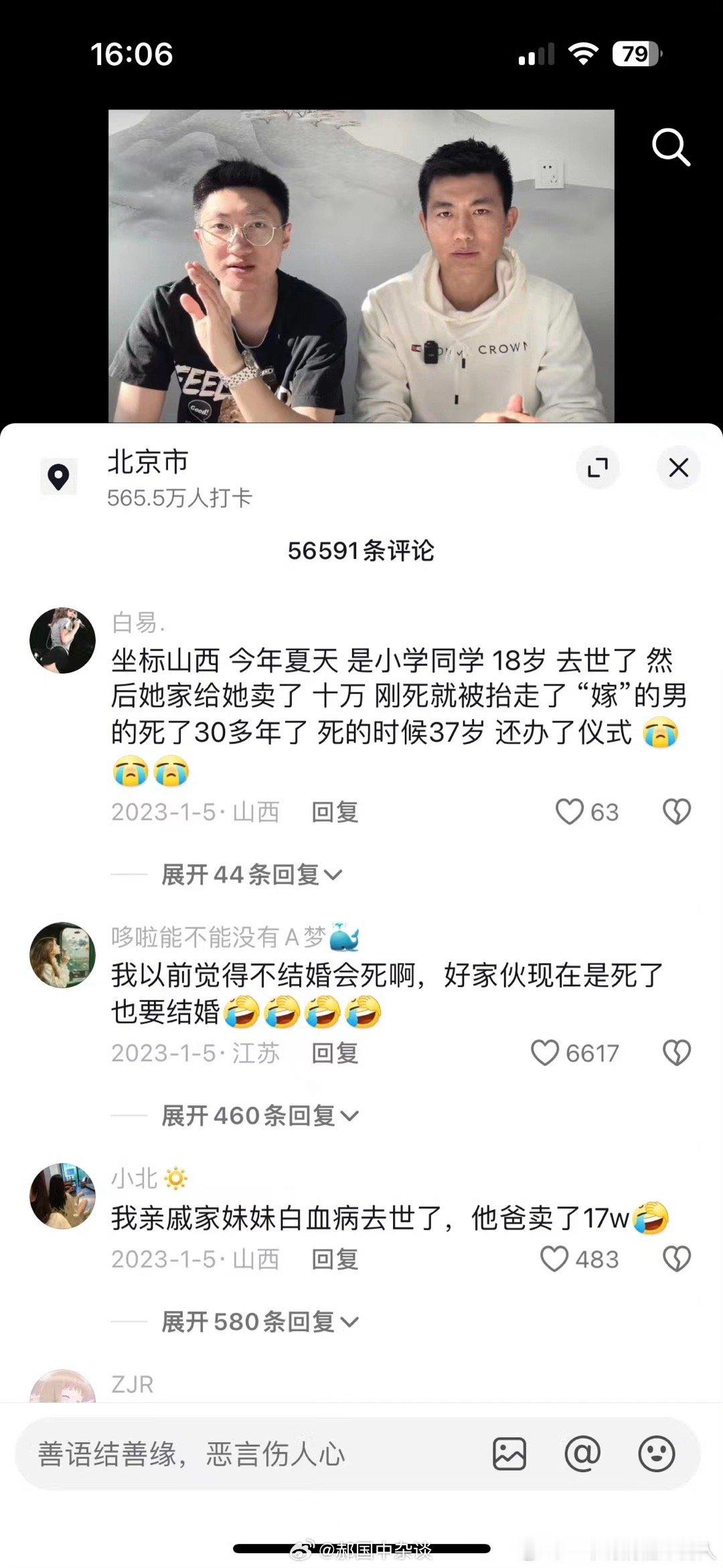 高配冥婚！#市井百态# ​​​