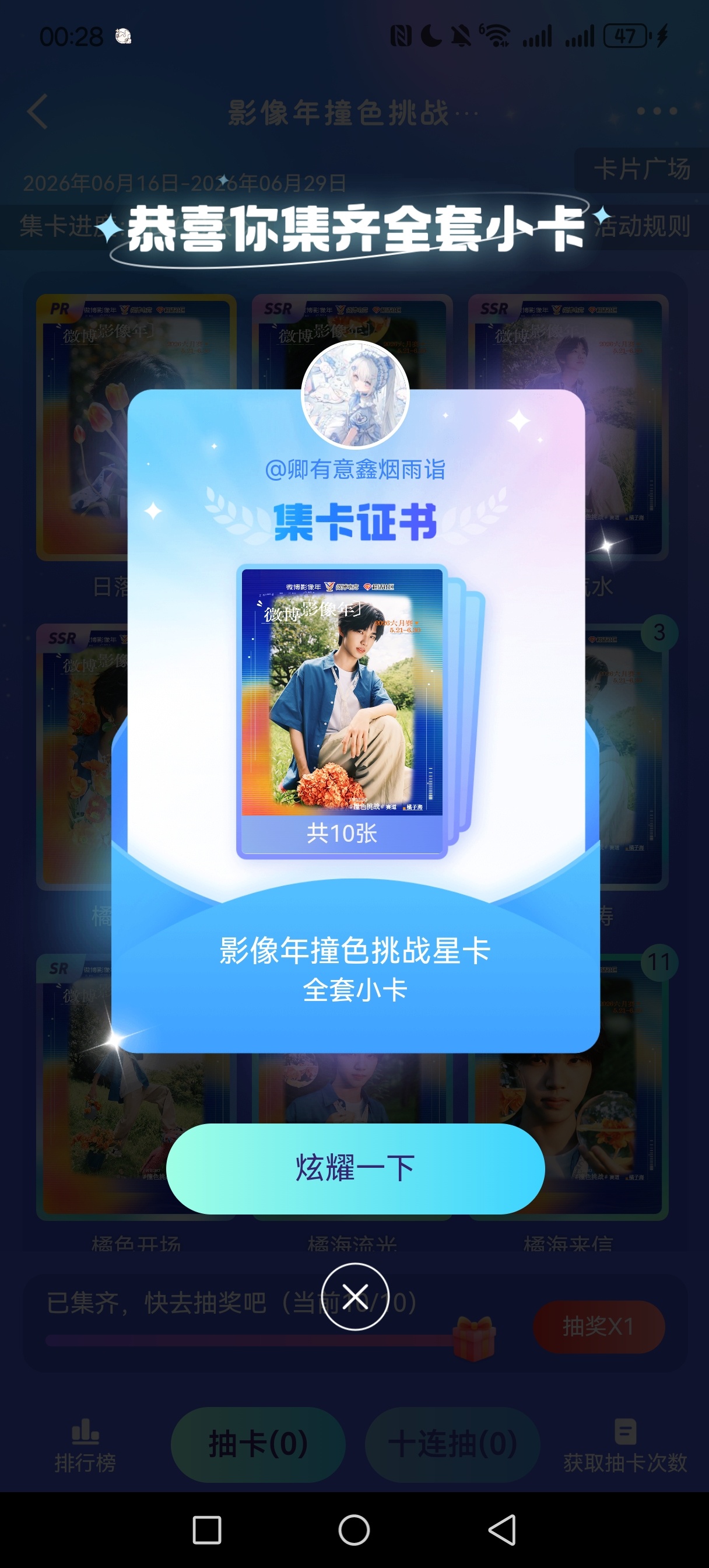 幸福就是差最后一张卡是人美心善的天使qjp送的