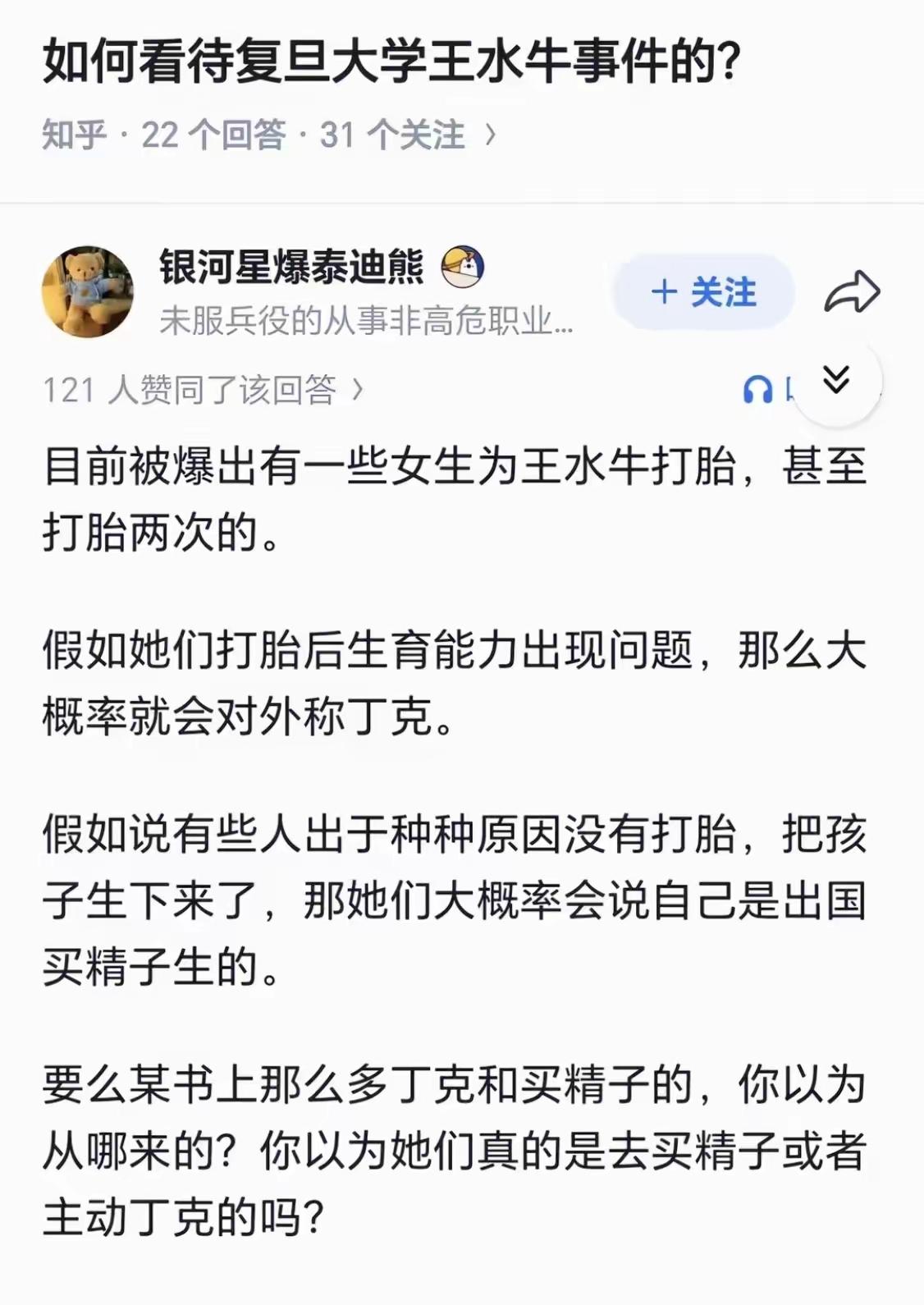 她们希望我们相信，我们装作相信，看破不说破，还是好朋友。