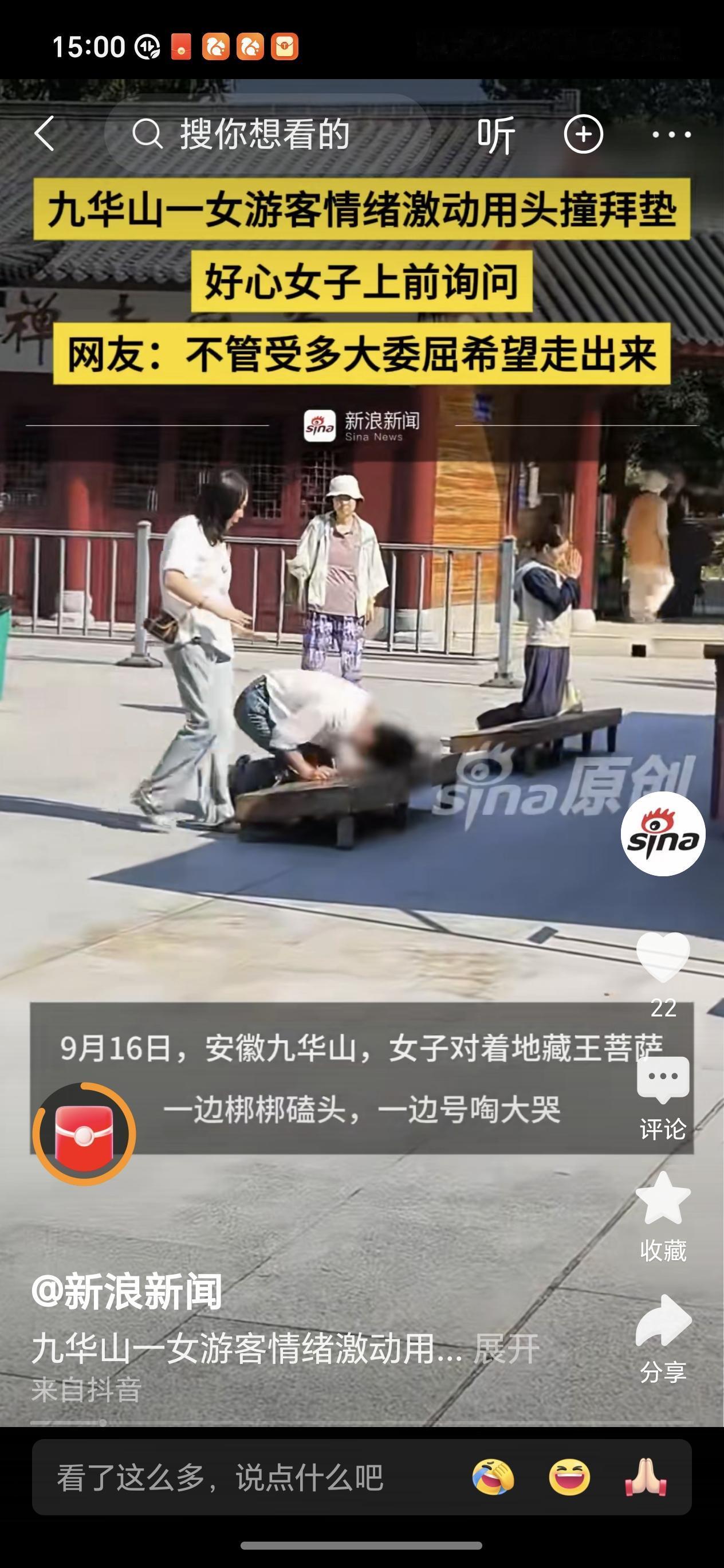 秋日生活打卡季近日安徽九华山，一位二三十岁女子一边跪拜，一边嚎啕大哭，陌生人见状