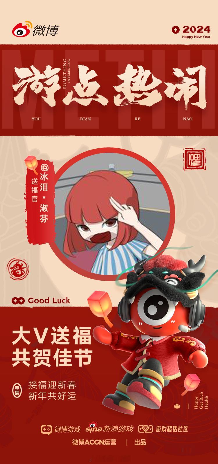 #游点热闹# 大家过年好！！淑芬给大家拜早年啦！100元新年红包准备就绪，【点赞