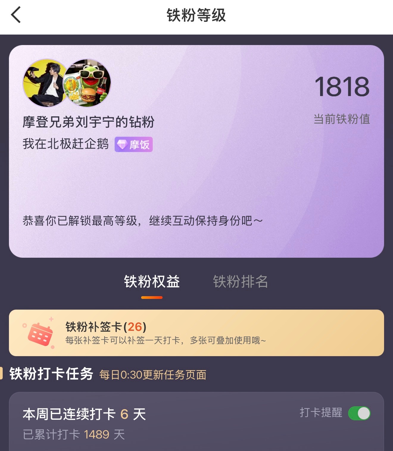 摩登兄弟 1818要发要发纪念一下✌🏻 