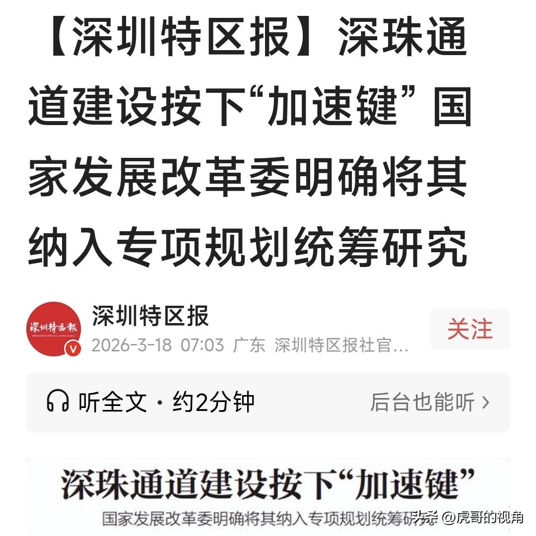 深珠通道建设按下“加速键”，化解珠海经济减速的良方？当年港珠澳大桥的开通确实为珠