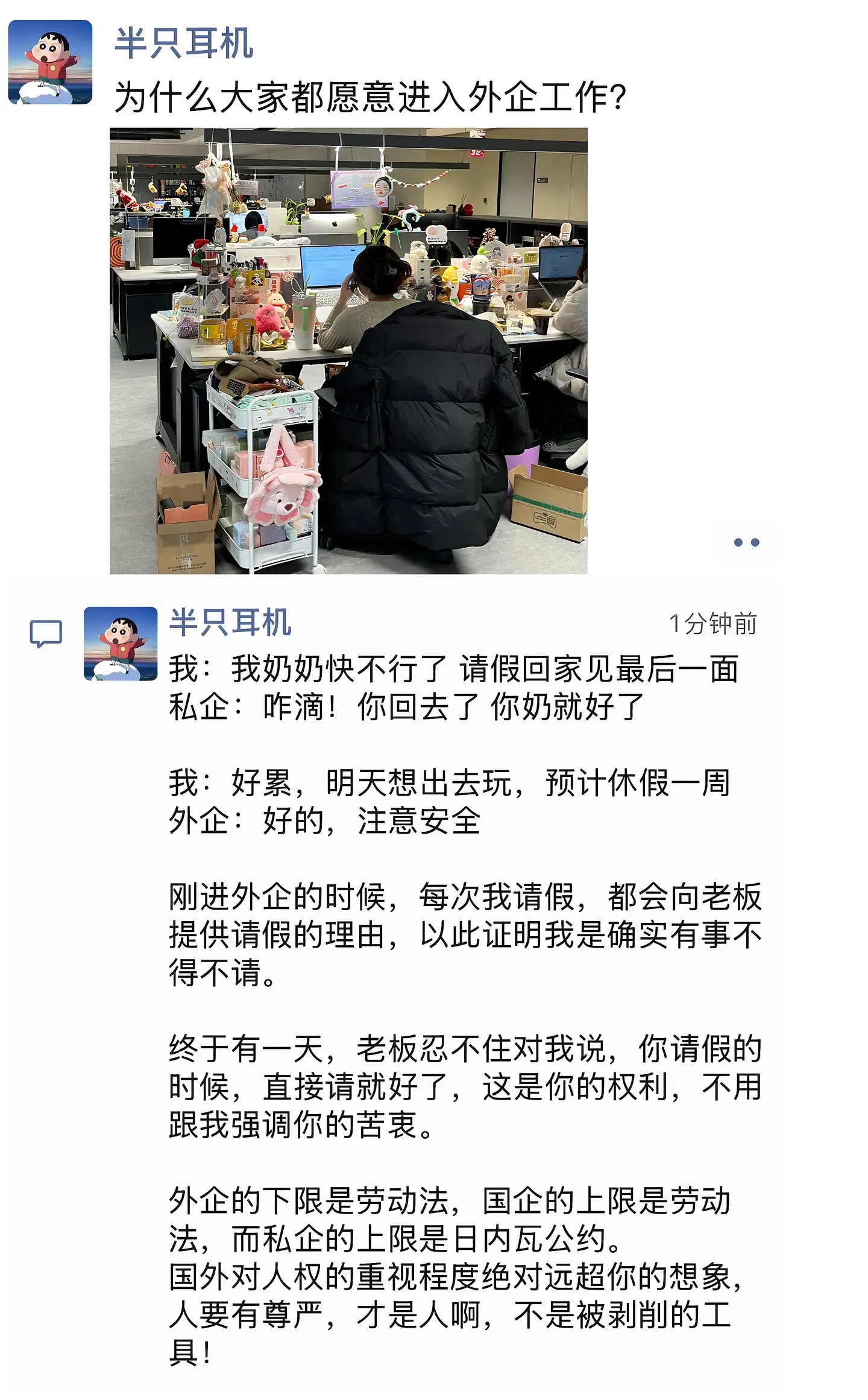 平时上班：多你一个不多，少你一个不少 你要请假：离了你公司就要倒闭了