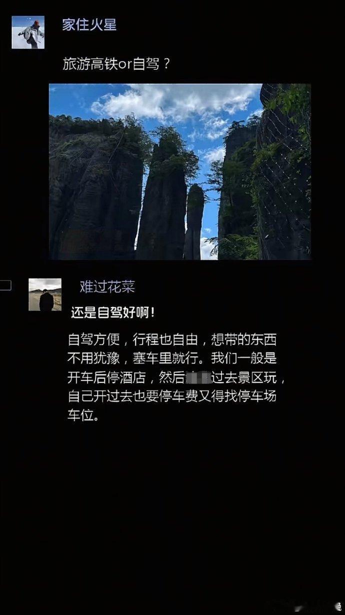 国庆选绿皮火车还是自驾绿皮火车比高铁便宜，出行成本相对低一点。 ​​​