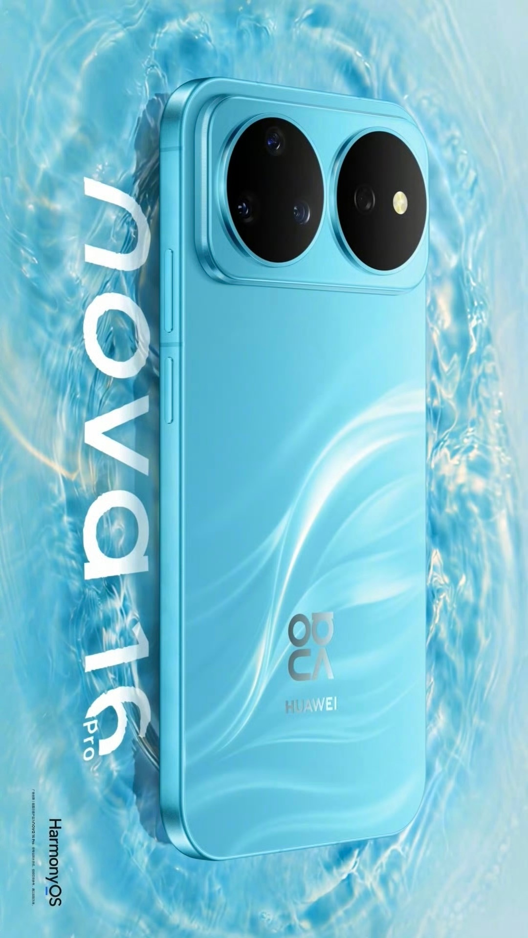 华为nova16 Pro官方图首发，6月1日发布，这外观辨识度真是绝了 华为no