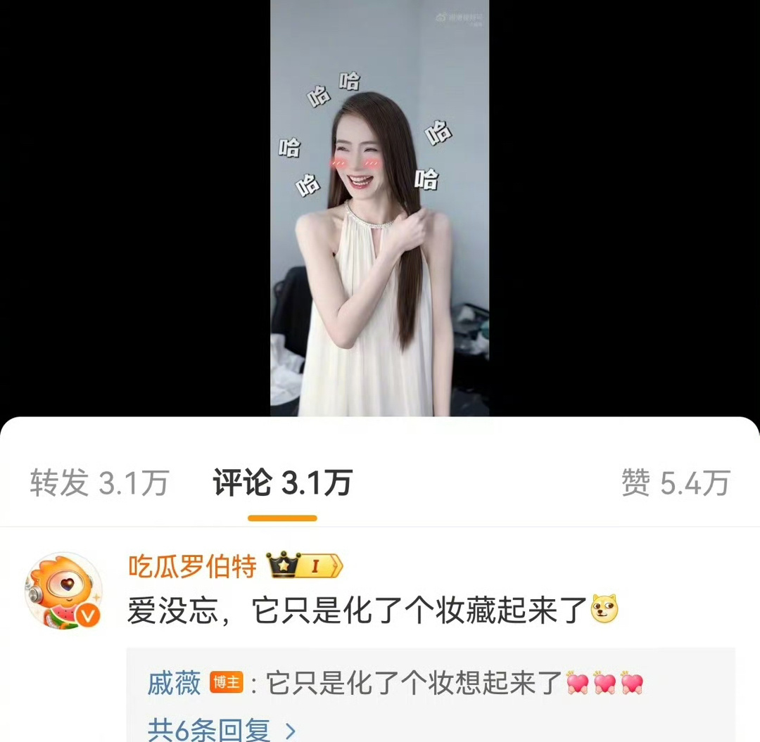 #罗伯特说戚薇爱没忘#罗伯特你小子！是上了个语言进修班吗！戚薇说白月光妆容的灵感