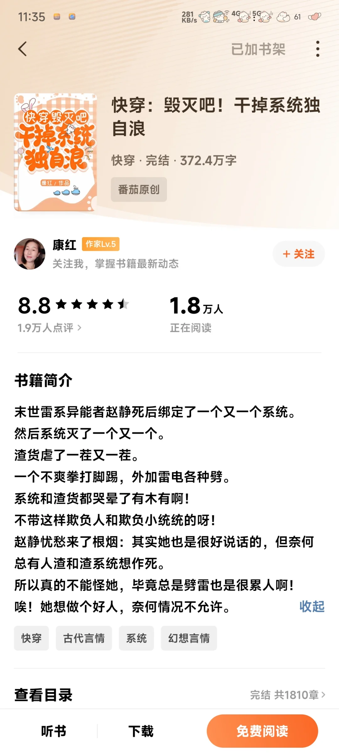 这是什么品种的女主?🐔?