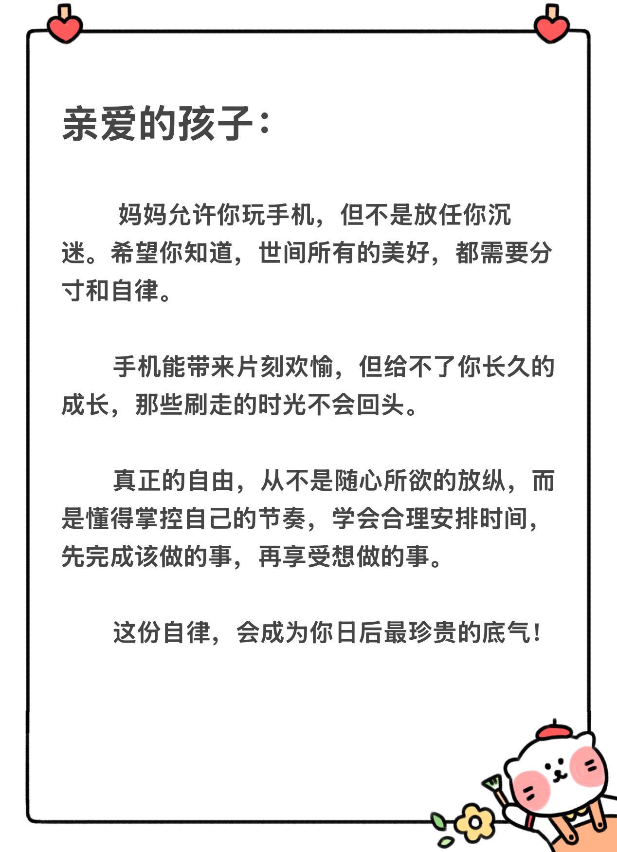 写给孩子的话做智慧父母培养优秀孩子育儿亲子教育
