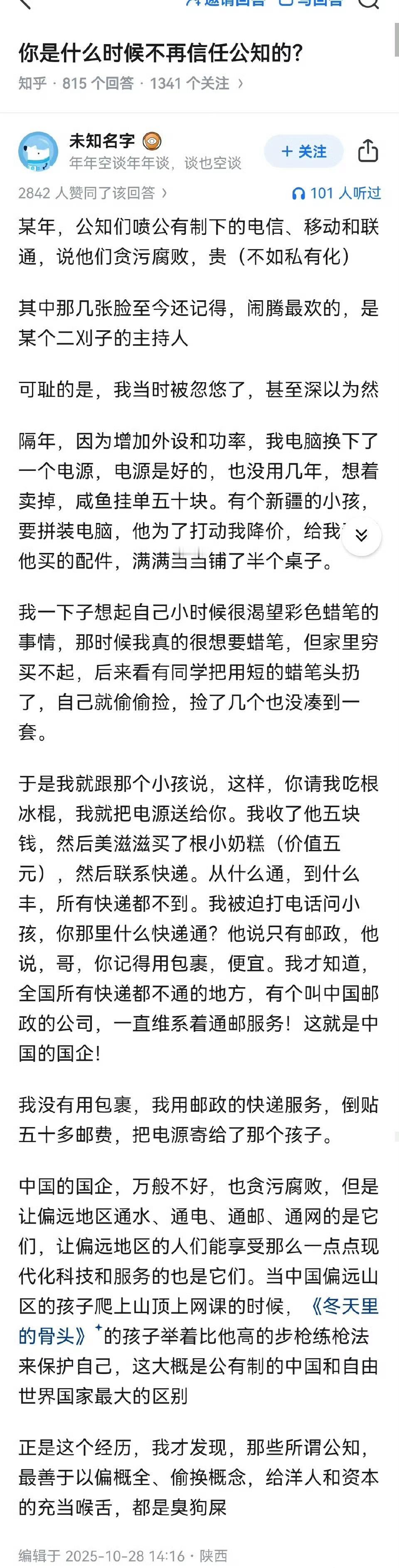 当当年殖人五岳散人自爆曾经是美国大使馆用来做中国互联网舆情带节奏的，就知道那群人