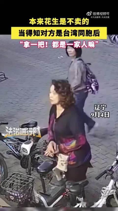 9月6日，辽宁丹东街头一段普通得不能再普通的视频火了，两名台湾游客看到店门口的花