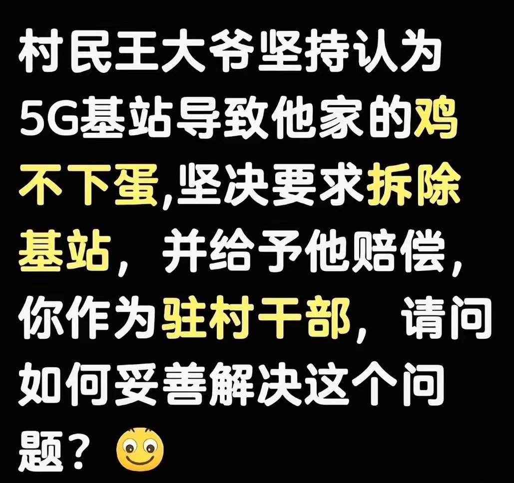 这个问题我看到的最好答案是：驻村干部自己每天买个鸡蛋，偷偷放到王大爷家的鸡窝里去
