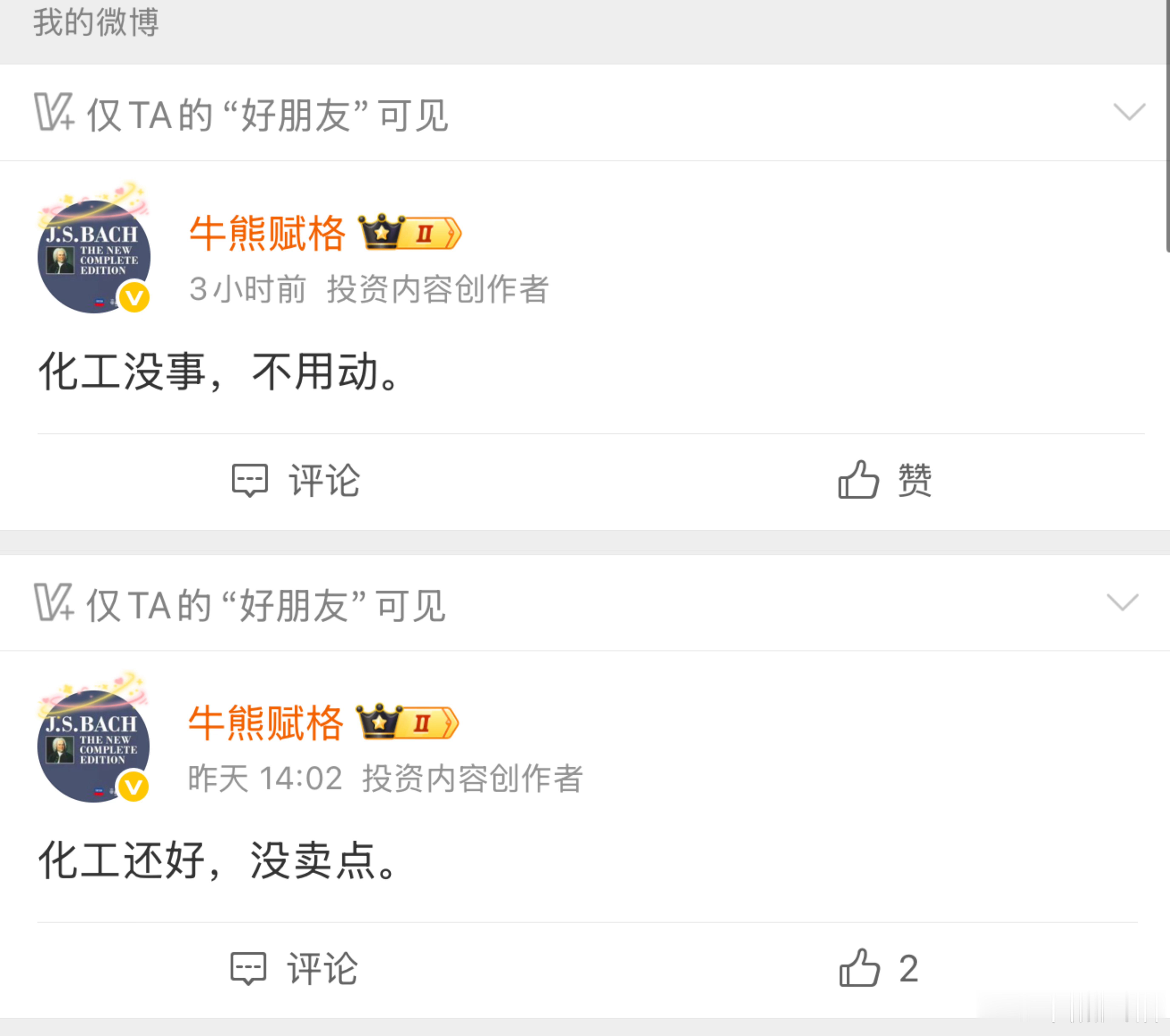 化工昨天也是大跌的，但是没有出卖点。a股基金