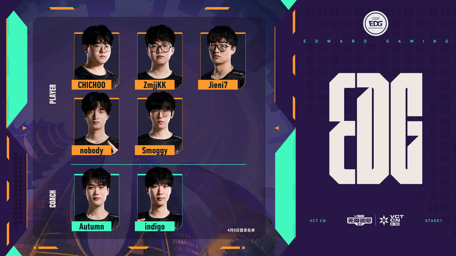 VCT CN第一赛段今日赛事预告：XLG对阵NOVA；EDG对阵TE