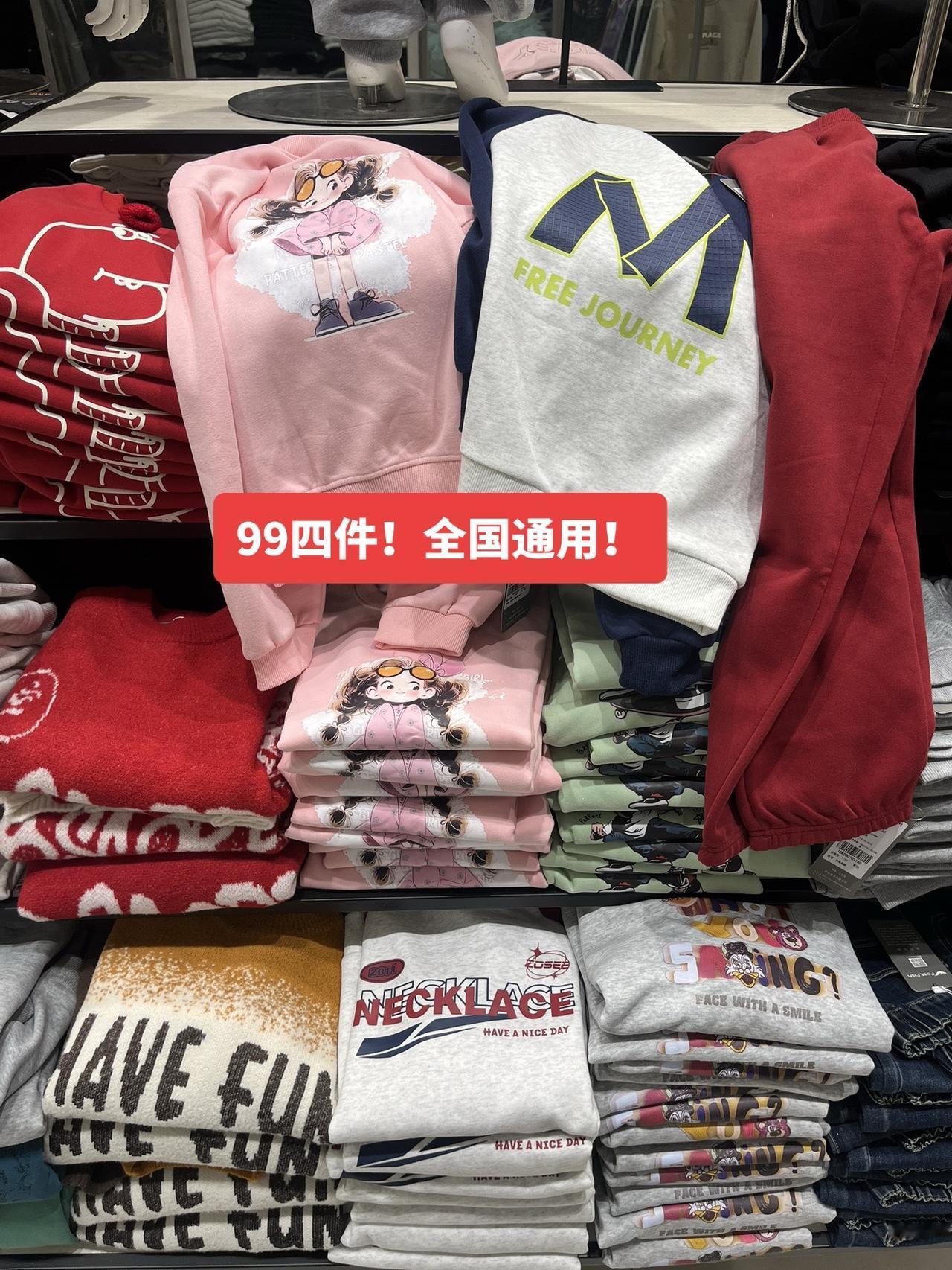 超便宜超划算 品牌服装 面料柔软舒适 便宜又好穿