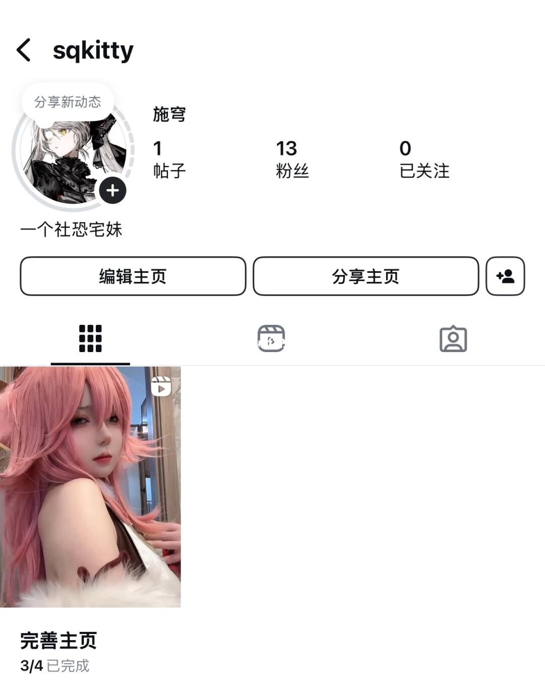 啊？盗图那么恶心？！