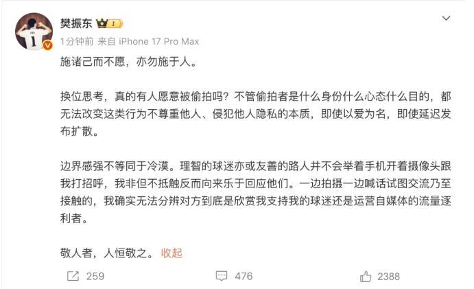 风向彻底变了！樊振东一条微博，让所有人都看清了一个残酷现实：所谓的"粉丝喜爱"，