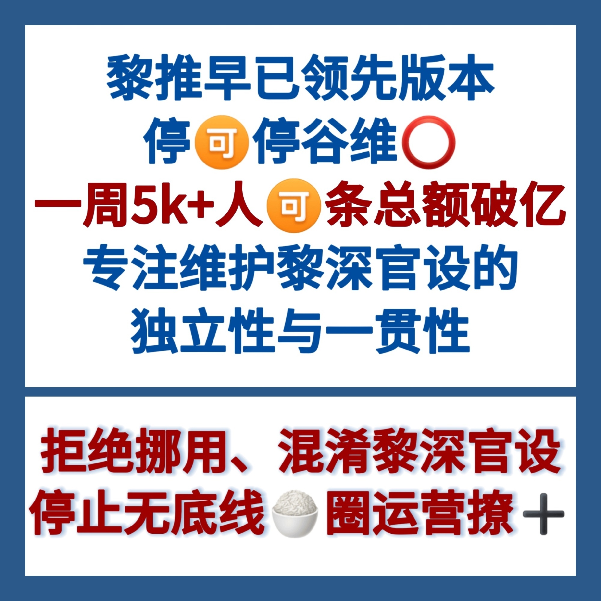 恋与深空黎深 黎深维权诉求呢，禁止男主元素设定混用❗禁止男主剧情文案洗稿❗禁止恋