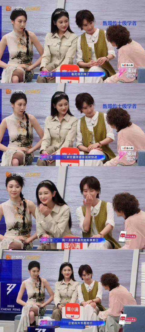 王濛演我看甄嬛传王濛看甄嬛传一到甘露寺就快进王濛演我看甄嬛传，一到甘露寺就快进，