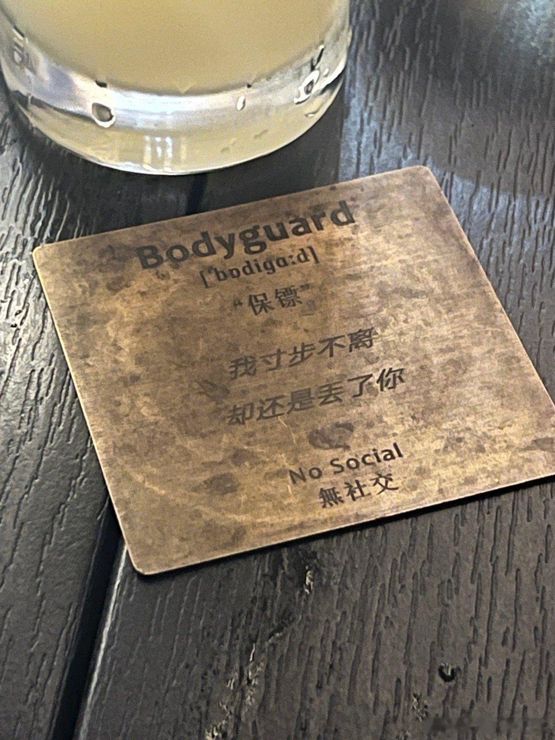 我抽抽抽盲盒 最新人设有钱的保镖 