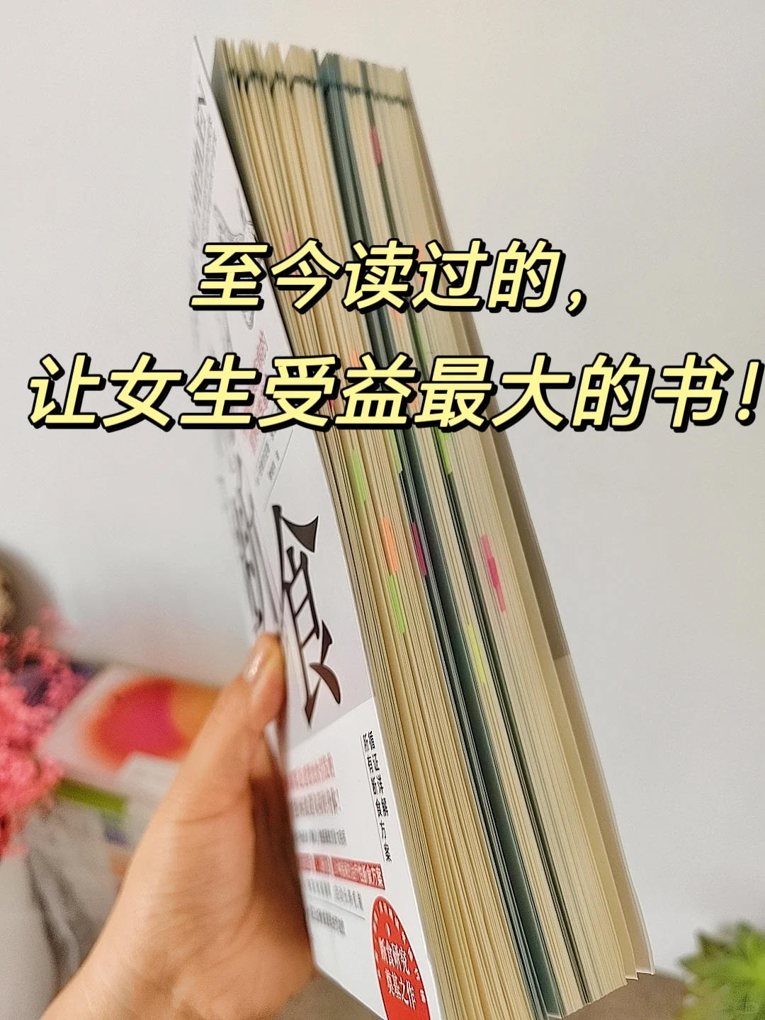 原地封神❗这才是养生书天花板级别