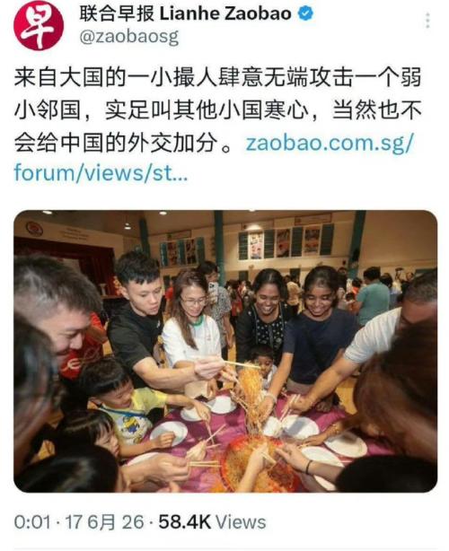 新加坡破防了！联合早报报道说来自大国的一小撮人肆意无端攻击一个弱小邻国。现在不是