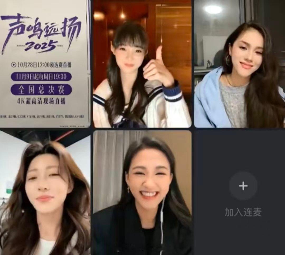 在声鸣远扬看到小林志玲了 声鸣远扬 声鸣远扬直播惊现“小林志玲”！颜值气质狠狠戳