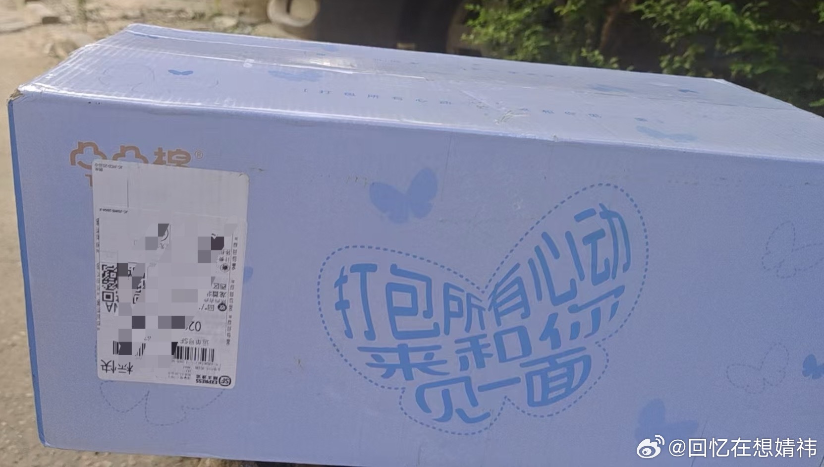猜猜这是什么呀嘻嘻嘻嘻到了到了 