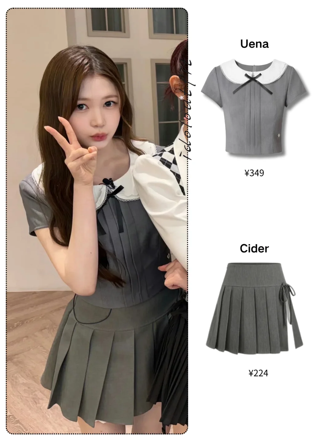 一次性四套学院风穿搭！🧑‍🎓快来学