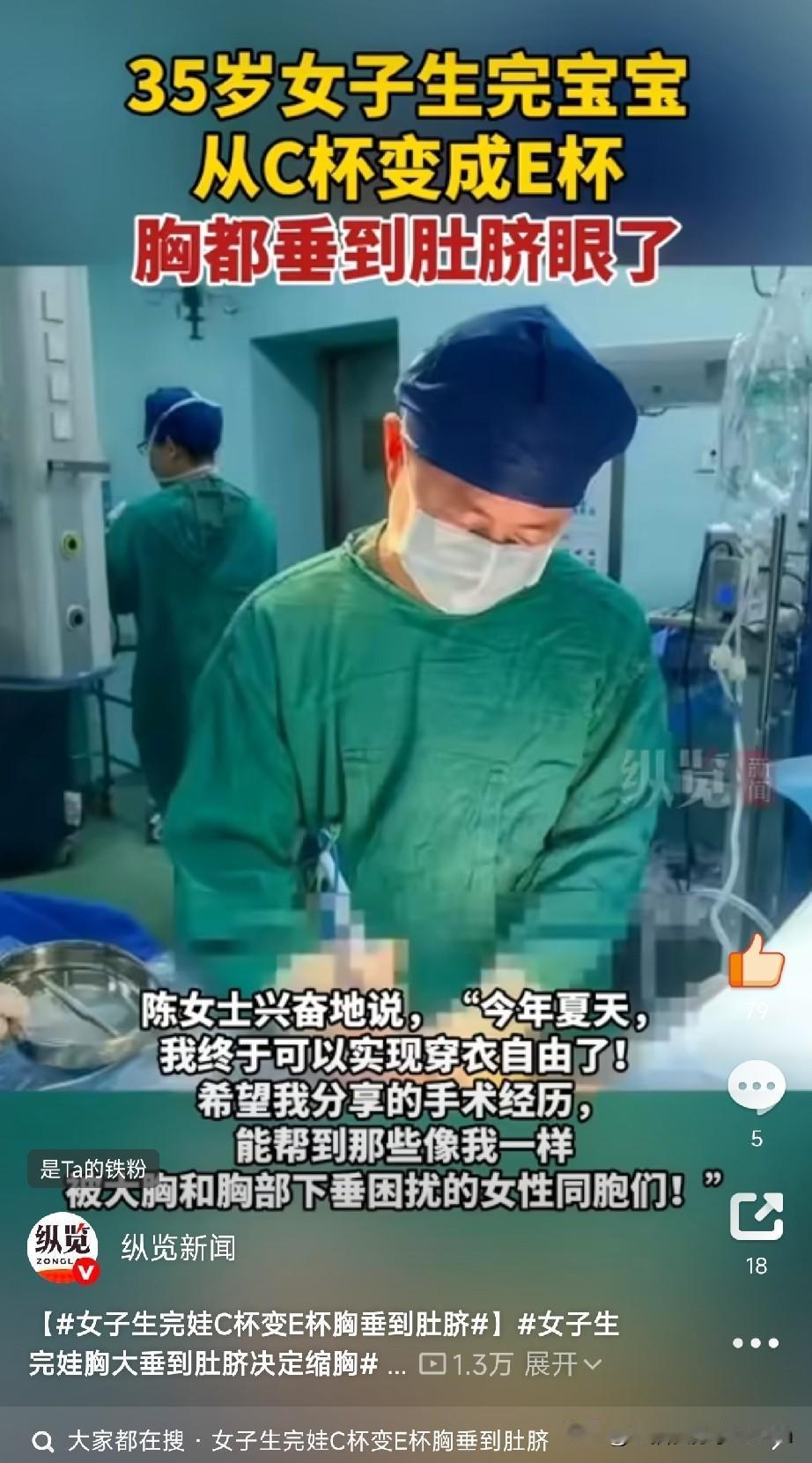 当妈的女人，牺牲到底有多大？

看看这位陈女士的经历，你就知道了。据纵览新闻报道