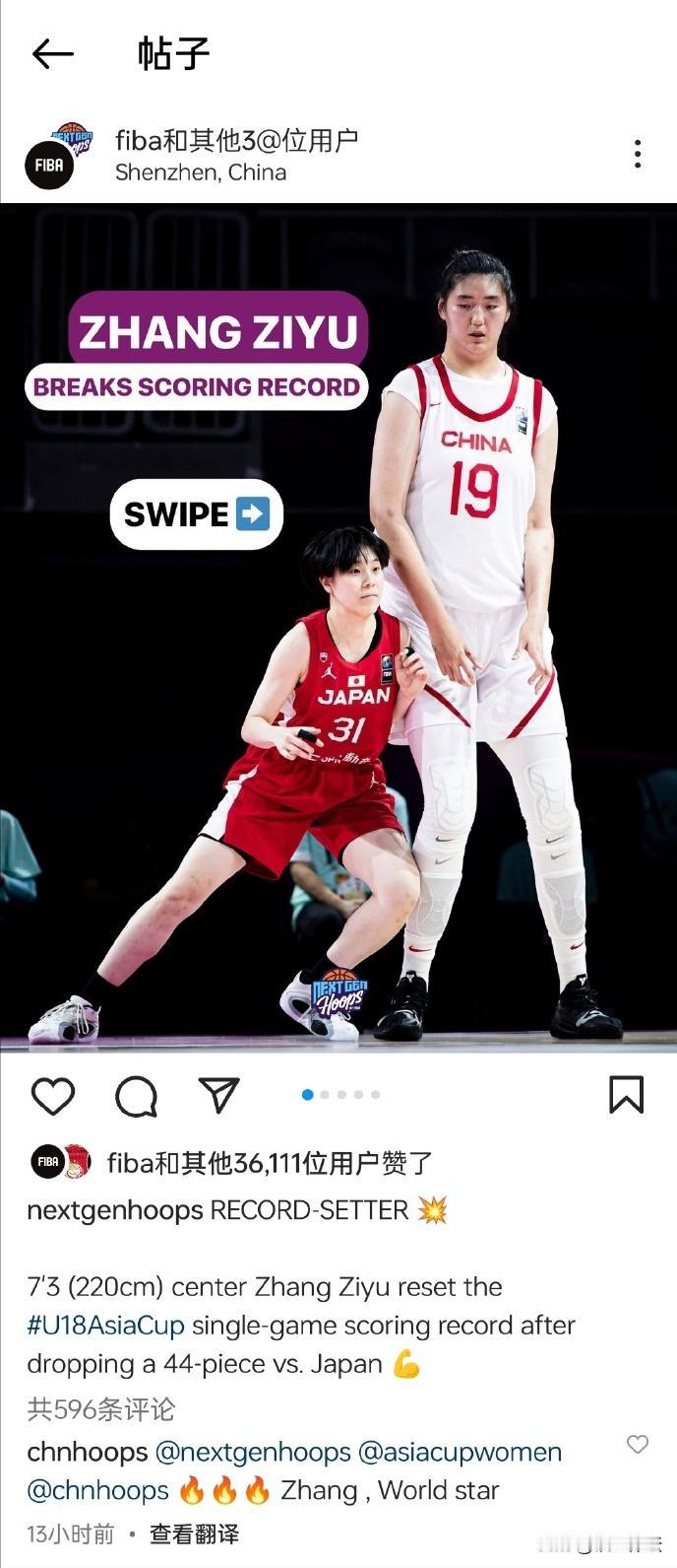 张子宇又来了，小巨人今晚又将血洗韩国，毫无疑问。

今晚19点，中国U18女篮半