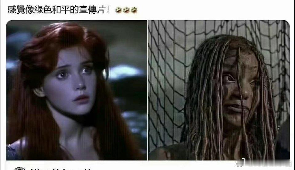 1994小美人鱼vs2023小美人鱼1994小美人鱼和2023小美人鱼对比真的差