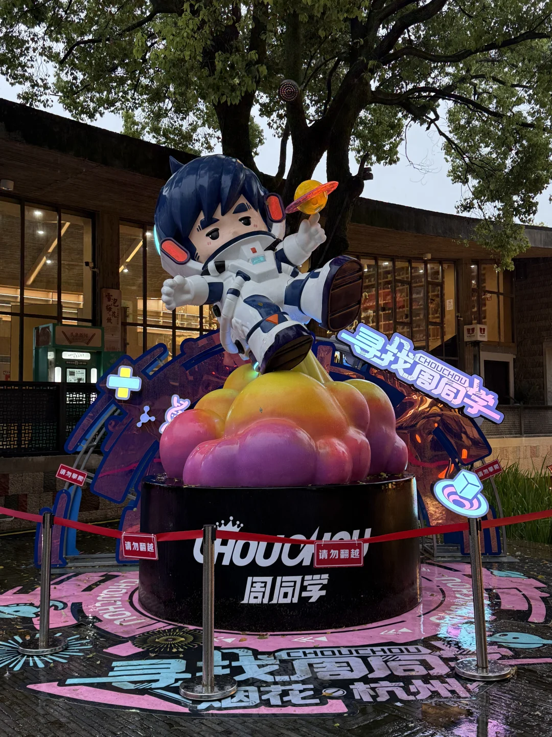 周同学来了，杭州下雨人不多