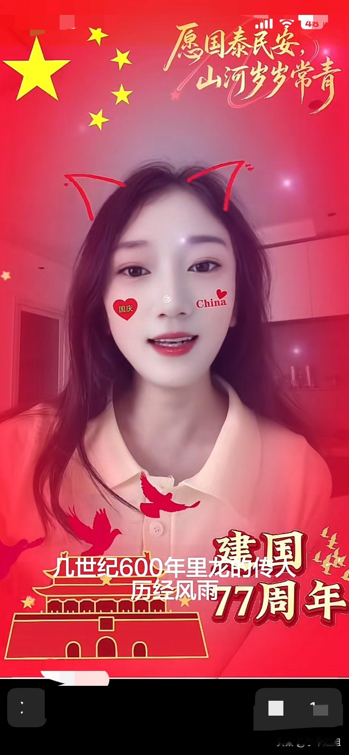 国庆节第二天，林丽美美的发了视频，祝福祖国！开了美颜的林丽看着状态挺好的！就像一