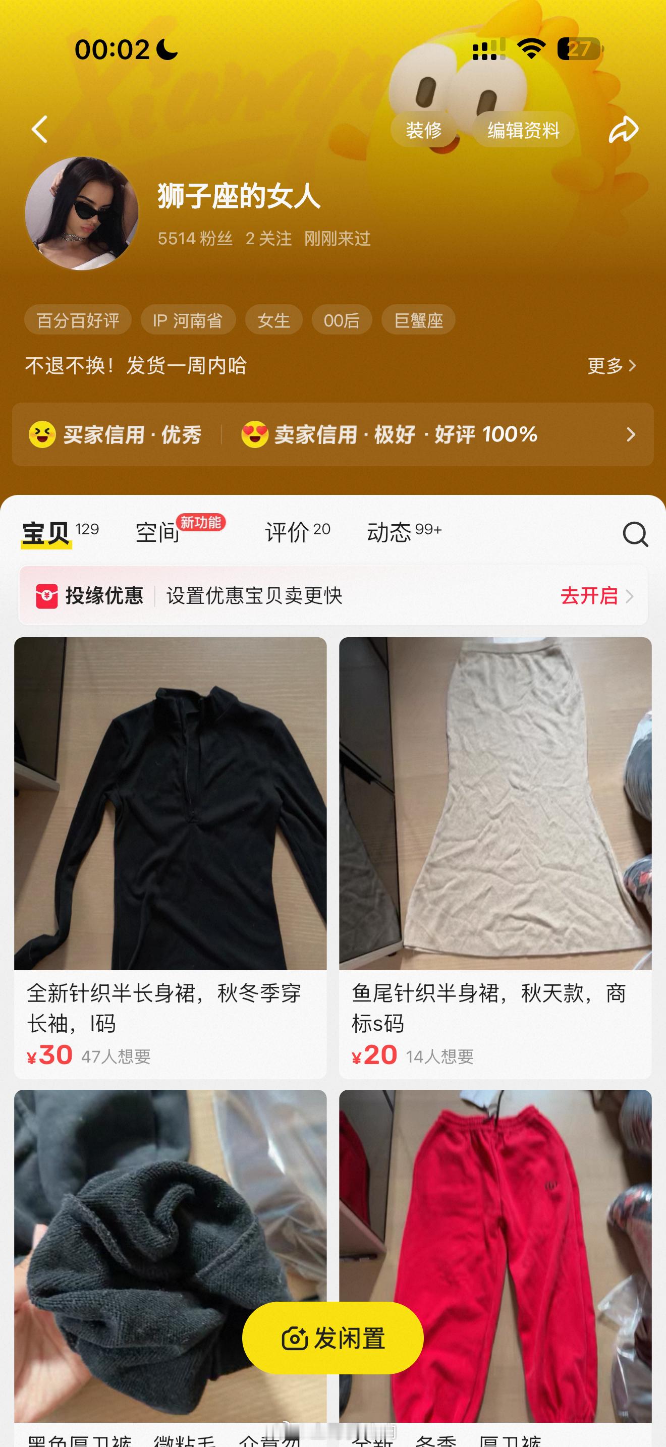 家里的衣服 明天我就让助理开始挂咸鱼 我受不了了 包括鞋子 ​​​
