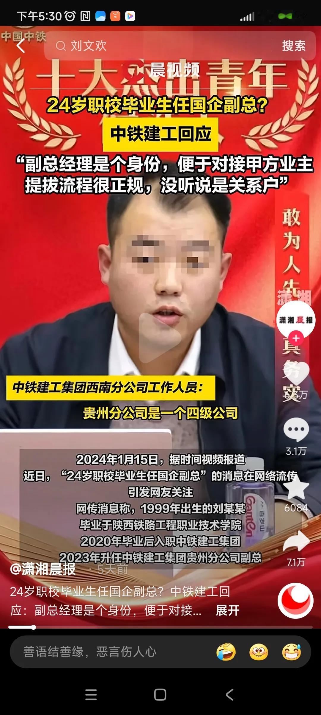 我国真是一个神奇的地方，但是提醒一下各位，国企央企就算是企业也是全民所有制，你们