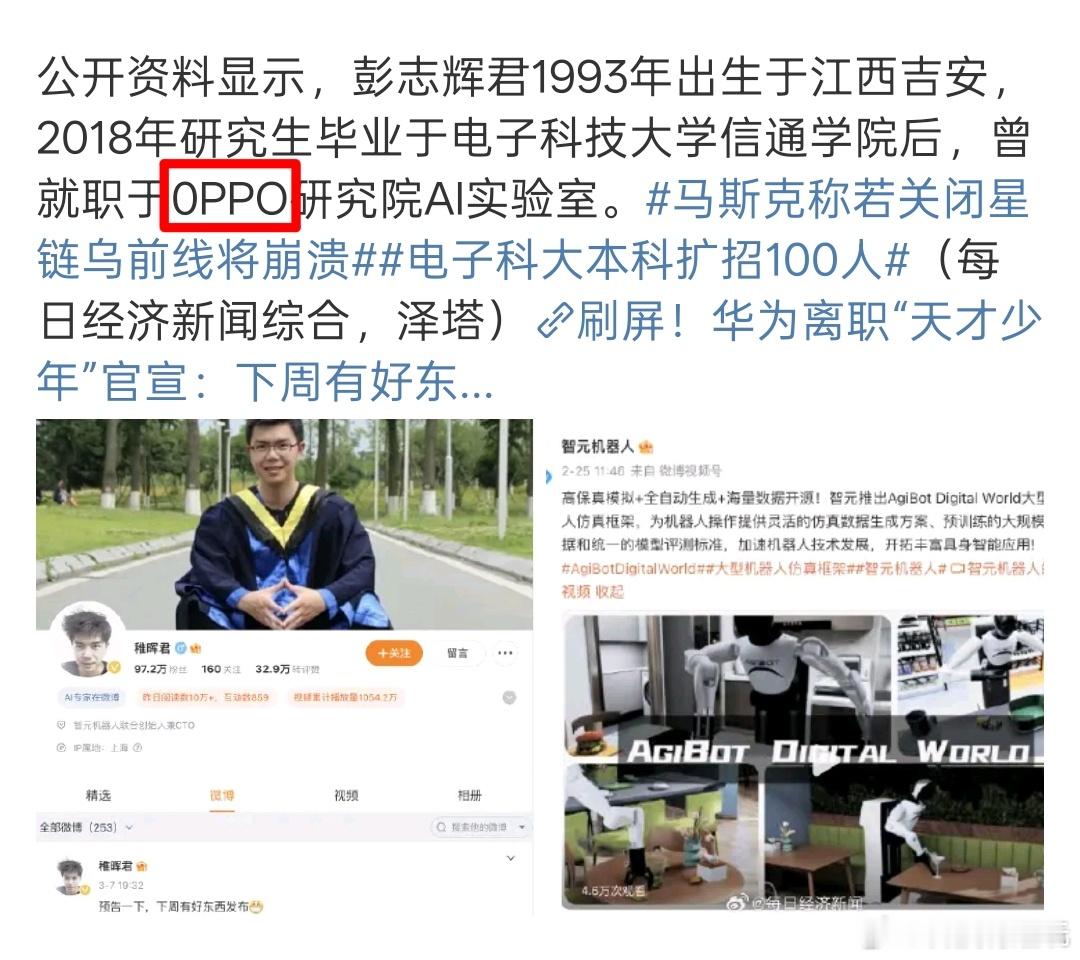 华为离职天才少年官宣刷屏0PPO还是OPPO傻傻分不清楚，这波“反向碰瓷”玩的是