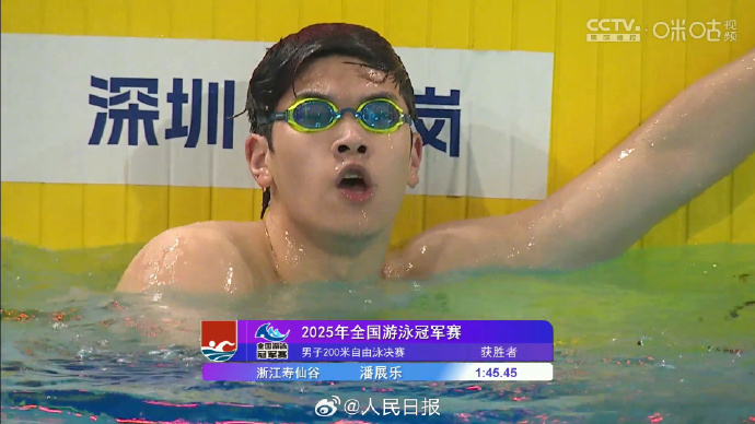 【#潘展乐获200自金牌#】#孙杨第8# 2025年全国游泳冠军赛男子200米自